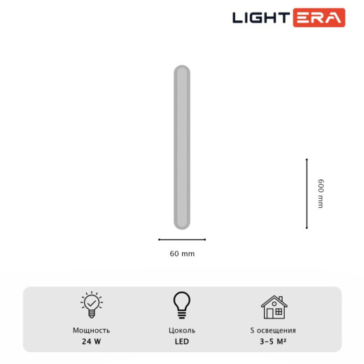 Накладной светильник LIGHTERA Crotone LE421W-60W