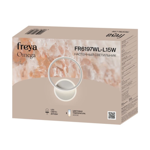 Накладной светильник Freya Omega FR6197WL-L15W