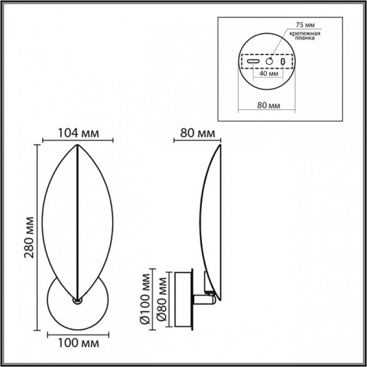 Накладной светильник Lumion MODERNI 8395/1W