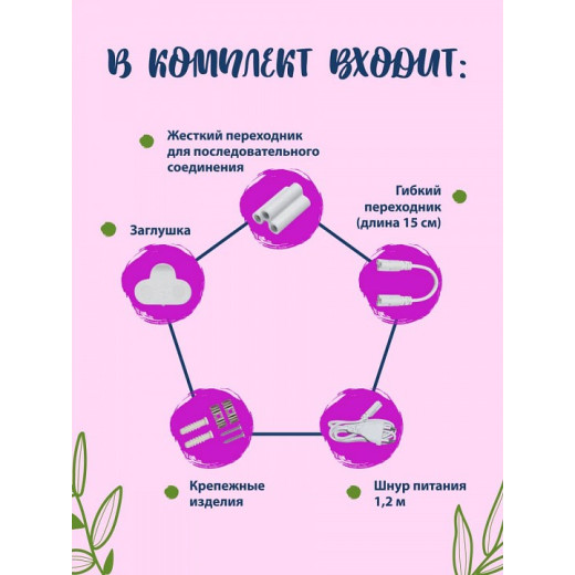 Светильник для растений Uniel ULI-P21 UL-00002993