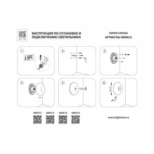 Накладной светильник Lightstar Catania 689614