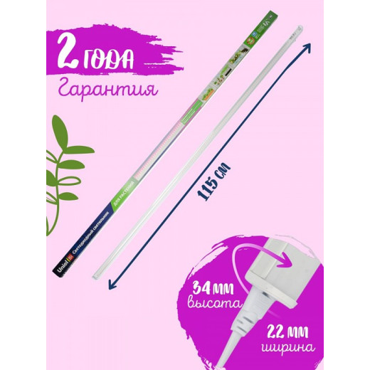 Светильник для растений Uniel ULI-P21 UL-00002993