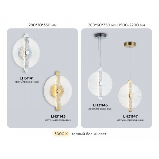 Накладной светильник Ambrella Light LH LH31143