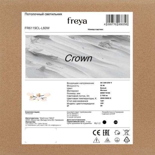 Накладной светильник Freya Beady FR6110WL-L15B