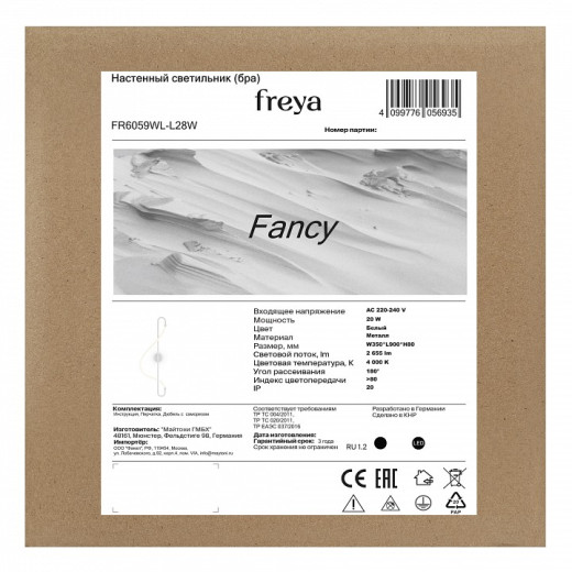 Накладной светильник Freya Fancy FR6059WL-L28W