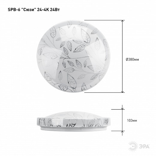 Накладной светильник Эра Классик SPB-6-24-4K (C)