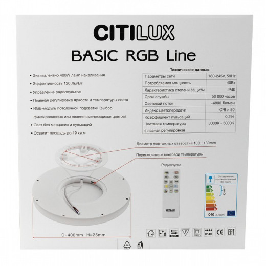 Накладной светильник Citilux Бейсик Лайн CL738320EL