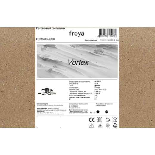 Накладной светильник Freya Strata FR6152CL-L99W