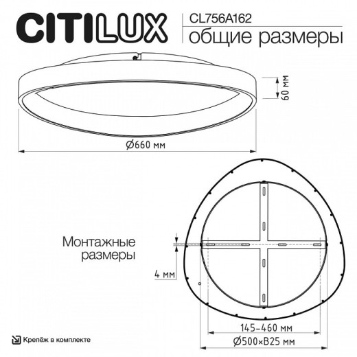 Накладной светильник Citilux GENKA SMART CL756A162