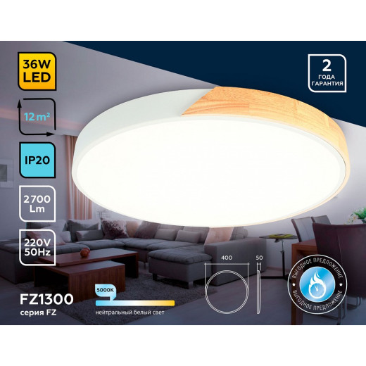 Накладной светильник Ambrella Light FZ FZ1300