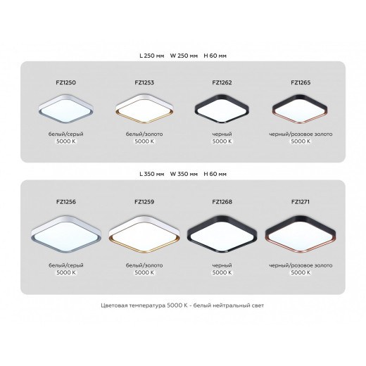 Накладной светильник Ambrella Light FZ FZ1250