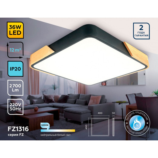 Накладной светильник Ambrella Light FZ FZ1316