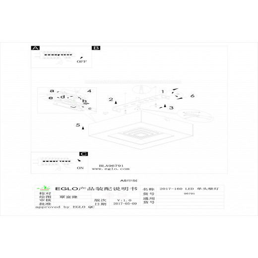 Накладной светильник Eglo Ferreros 96791