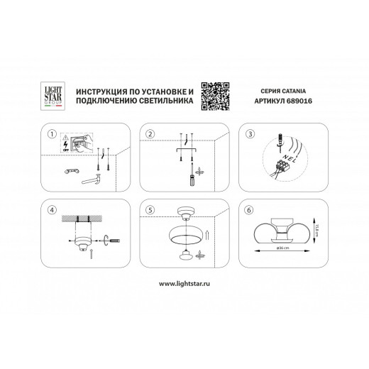 Накладной светильник Lightstar Catania 689016