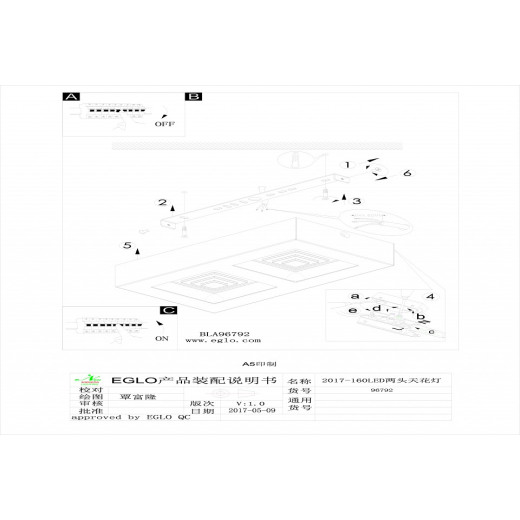 Накладной светильник Eglo Ferreros 96792
