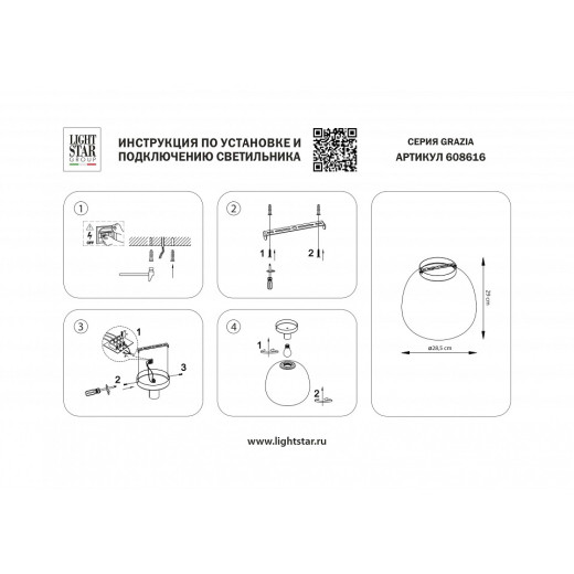Накладной светильник Lightstar Grazia 608616
