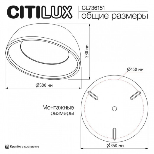 Накладной светильник Citilux FLOOM CL736151