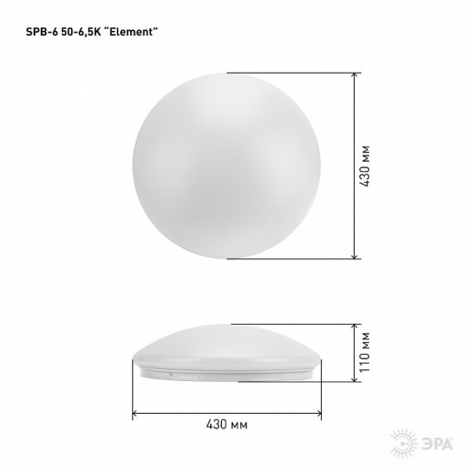 Накладной светильник Эра  SPB-6-50-6,5K Element