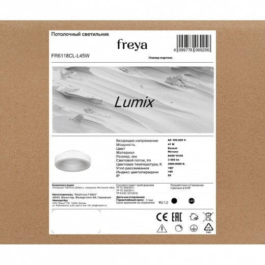 Накладной светильник Freya Lumix FR6118CL-L45W