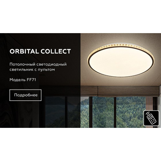 Накладной светильник Ambrella Light FF FF71