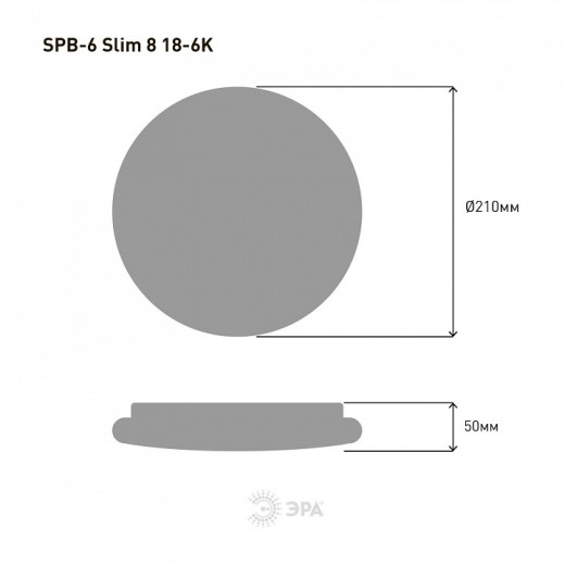 Накладной светильник Эра Slim SPB-6 Slim 8 18-6K