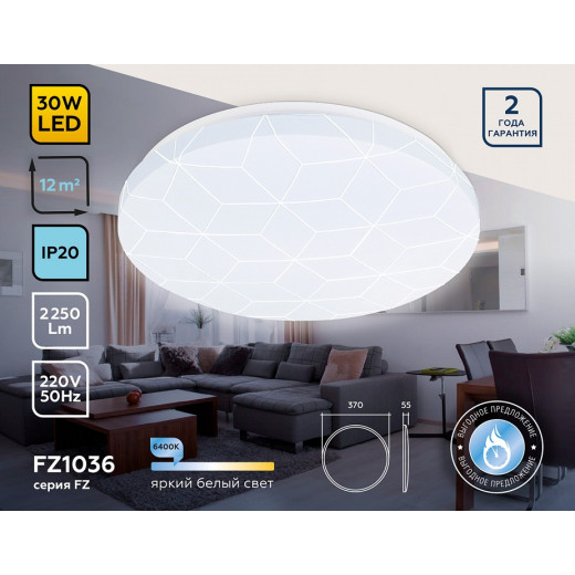 Накладной светильник Ambrella Light FZ FZ1036