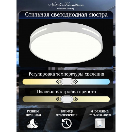 Накладной светильник Natali Kovaltseva Modern LED LAMPS 81334