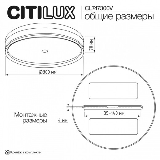 Накладной светильник Citilux DIXON CL747300V