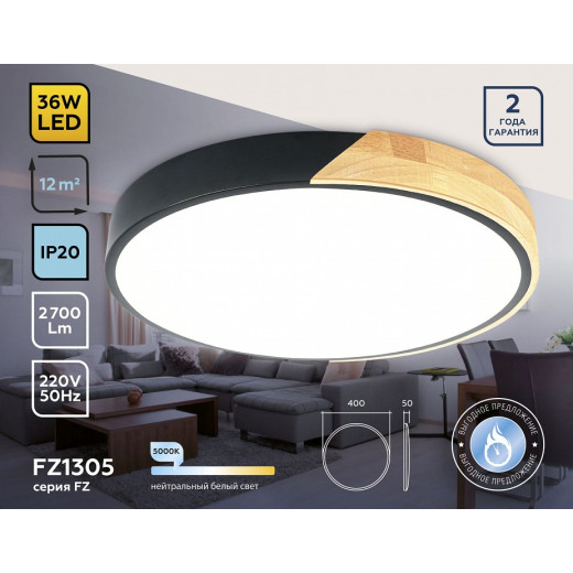 Накладной светильник Ambrella Light FZ FZ1305