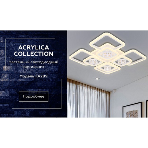 Накладной светильник Ambrella Light FA FA289