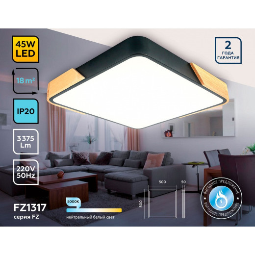 Накладной светильник Ambrella Light FZ FZ1317