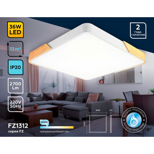 Накладной светильник Ambrella Light FZ FZ1312