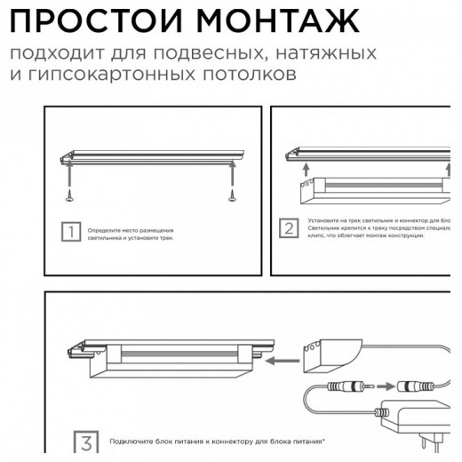 Модульный светильник Apeyron Electrics  07-09