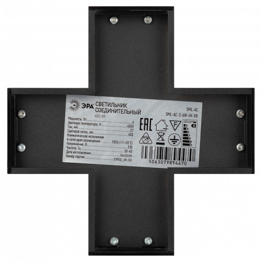 Модульный светильник Эра  SML-AC-3-6W-4K-XB