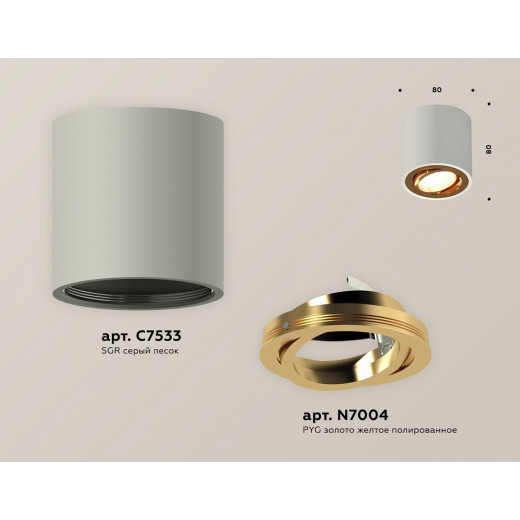 Накладной светильник Ambrella Light XS XS7533004