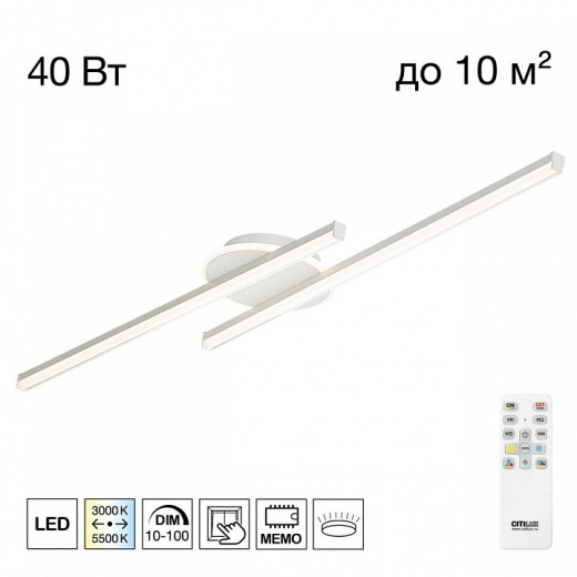 Накладной светильник Citilux TRENT CL203620