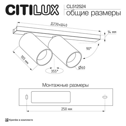 Светильник на штанге Citilux AXEL CL512524