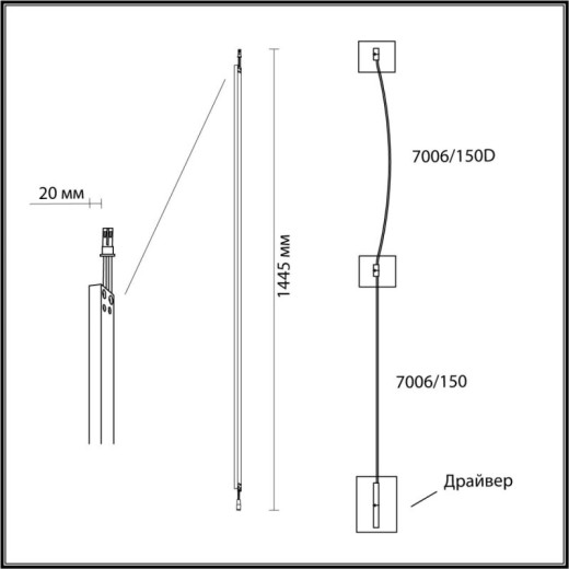Модульный светильник Odeon Light Fino 7006/150