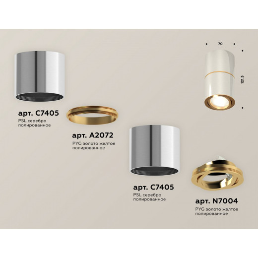 Накладной светильник Ambrella Light XS XS7405060