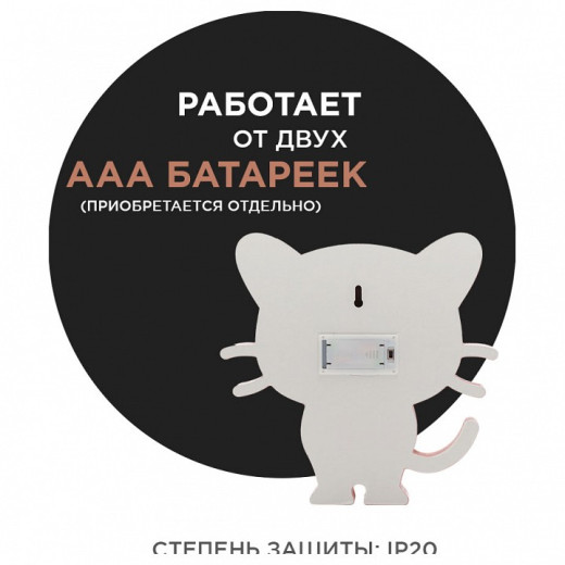 Ночник Apeyron Electrics Котенок 12-173