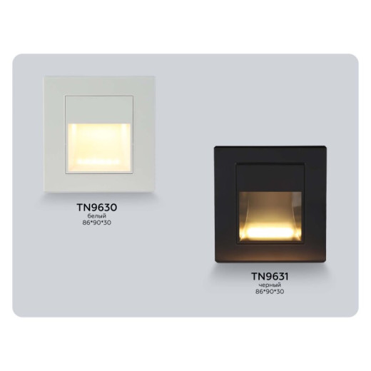 Встраиваемый светильник Ambrella Light TN TN9631
