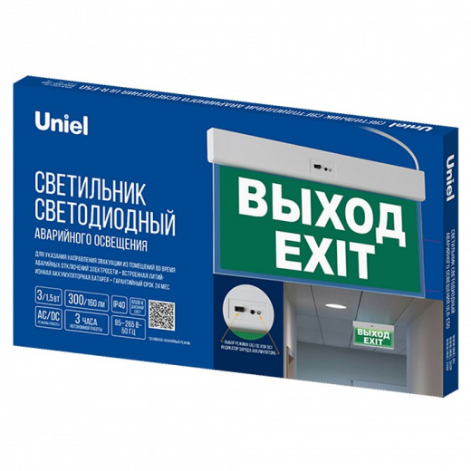 Светильник-указатель Uniel  UL-00013396