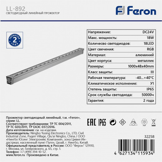 Накладной светильник Feron  32258