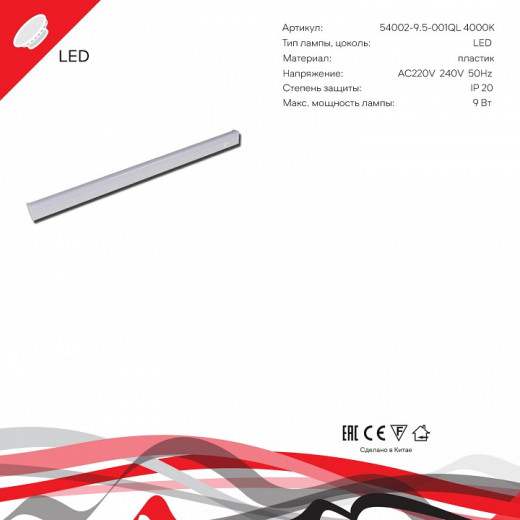 Накладной светильник Reluce 54002 54002-9.5-001QL 4000K LED9W WT