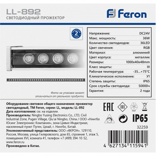 Накладной светильник Feron  32259