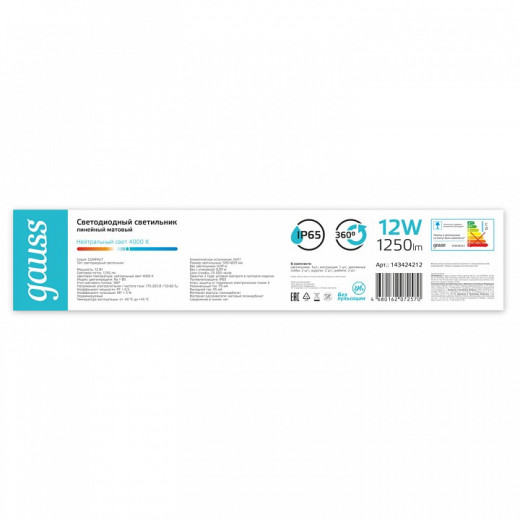 Модульный светильник Gauss COMPACT 143424212