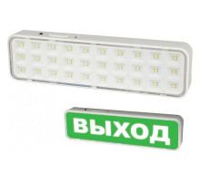 Светильник-указатель Volpe ULO-Q UL-00002387