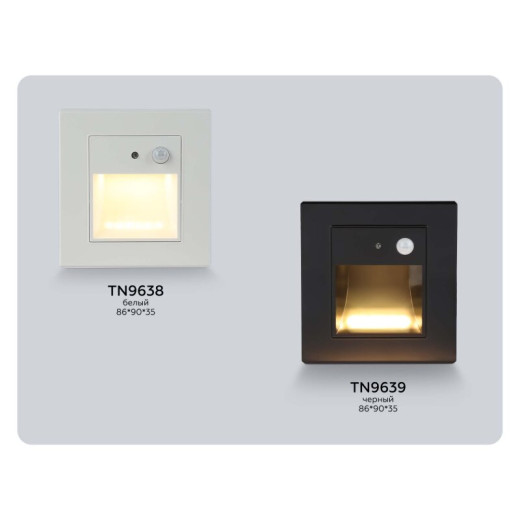 Встраиваемый светильник Ambrella Light TN TN9638
