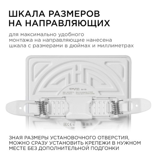 Встраиваемый светильник Apeyron Electrics  06-116