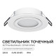 Встраиваемый светильник Apeyron Electrics  16-116